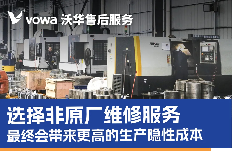 熔体泵维修,为何必须选择原厂服务?(2).jpg